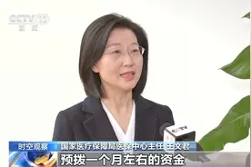 从“按月计”到“次日达”，医保基金即时结算有哪些好处？图片