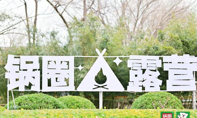 空手去露营，这儿真中！郑州高新区这个公园火了