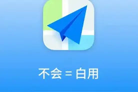 高德地图的7个隐藏功能，不会就等于白用图片