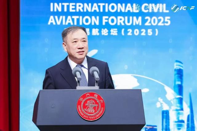 联通世界，智慧发展，2025年国际民航论坛在交大安泰举办
