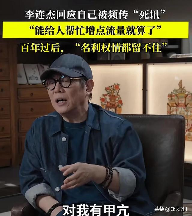 李连杰这次病倒，向所有人展示了一个真相，身上带的九眼天珠