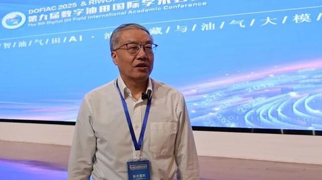 油田“智能巡检”经验在数字油田国际学术会议上引发关注和好评
