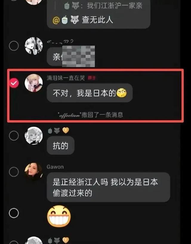 男子扮演日本漫画，惹网友众怒，警方介入