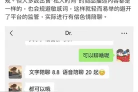 揭秘：闲鱼上的5种暗语，上门色情交易泛滥!图片