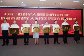 成都再增7家退役军人优待医院！退役军人这些费用可优惠、全免→图片