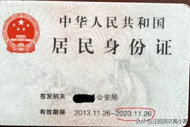 身份证到期不及时补办会发生什么？图片