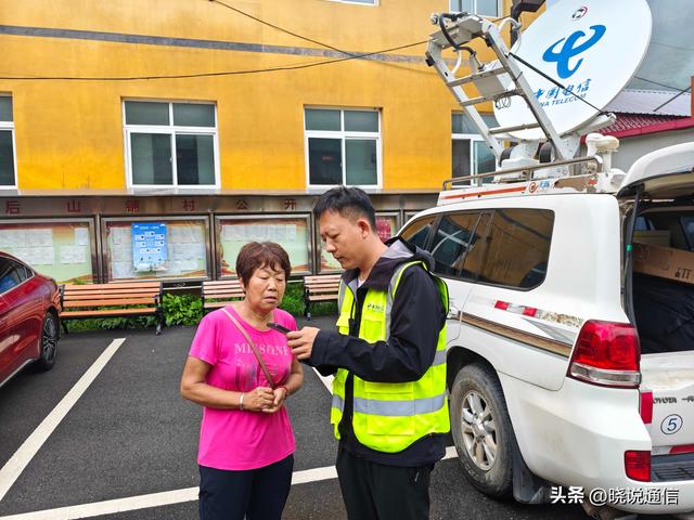 风雨逆行架起“永不消逝的电波” 中国电信完成北京所有受灾通信中断村抢通任务