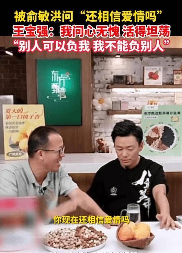 送走马蓉又迎来冯清，倒霉的王宝强，终究还是逃不过“女人坑”