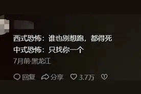 笑不活了，中式恐怖跟西式恐怖哪个更吓人?我却笑死在网友评论区图片