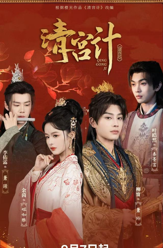 本以为是烂剧，一口气看了24集，越看越上瘾，终于有好剧追了
