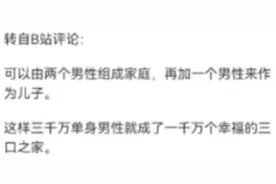 农村大量男光棍问题怎么解决? 提出这个想法的人简直是天才, 长知识图片