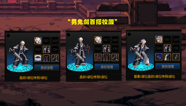 DNF：男鬼剑又火了一套时装！刺猬头+喇叭裤，引领新潮流？