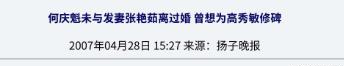 贪财又好色，德不配位的几位老艺术家，晚节不保一点都不冤