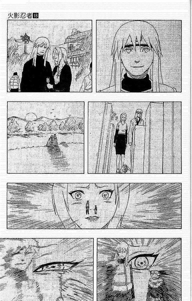 漫画 欣赏 - 火影忍者 18