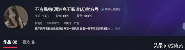 除了呼吸处处都要钱，博主曝光涠洲岛乱收费，民宿老板回应引争议