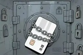 银行卡突然被冻结，钱取不出来，转账也搞不定？图片