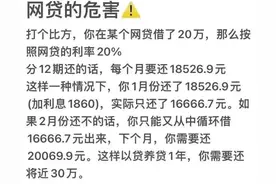 为什么借网贷的人会以贷养贷?图片