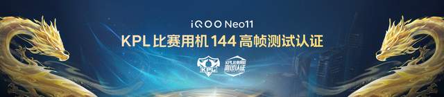 2K屏新生代性能旗舰 iQOO Neo11发布,到手2599元起售 - 第4张 - 智趣东西 2K屏新生代性能旗舰 iQOO Neo11发布,到手2599元起售 - 第4张