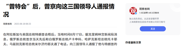 回国后，普京迅速与多个友国联系，却偏不找中国，普京果然精明