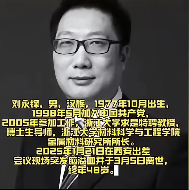 35岁博导跳楼身亡后续，现场惨烈，知情人曝自杀原因，果然有情况