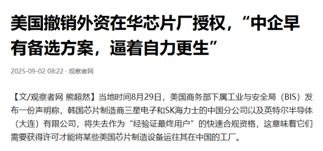不来北京看阅兵，特朗普下达禁令，不许做两件事，中方反制已到位