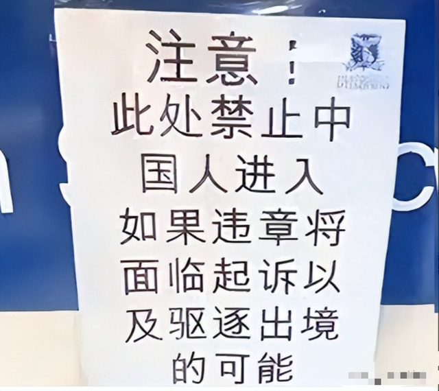继德国之后，英国也开始贴出“中文标语”？中国游客：不能够接受