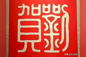 走进博物馆：寂寞海昏侯（完结篇）图片