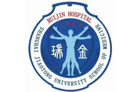 【医疗机构】瑞金医院重点科室和著名专家介绍 （续四）图片