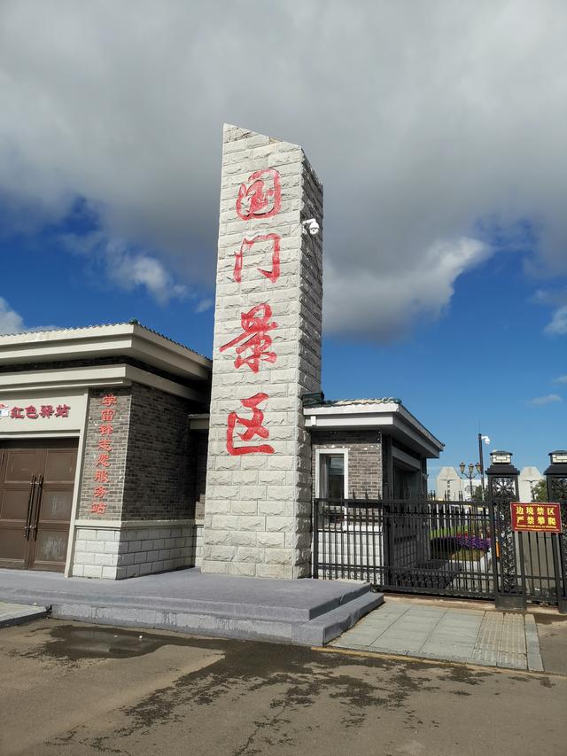 《一路向北》15天跟团游（四）