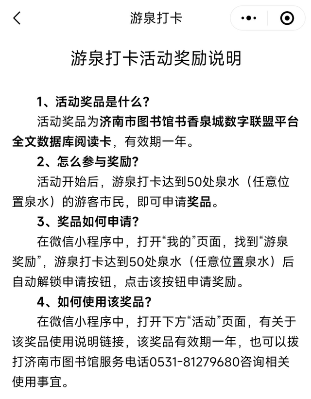 2025济南最燃活动！跟着泉水打卡，解锁城市隐藏彩蛋！