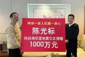 陈光标为台捐款1000万被冷处理，慈善的本质是自种因果不必求感谢图片