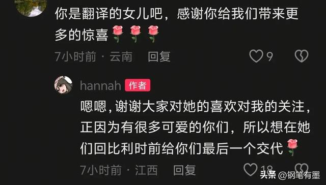 明天离开北京，黄楼跟养父母吃铜锅，筷子用的很好，翻译发文告别