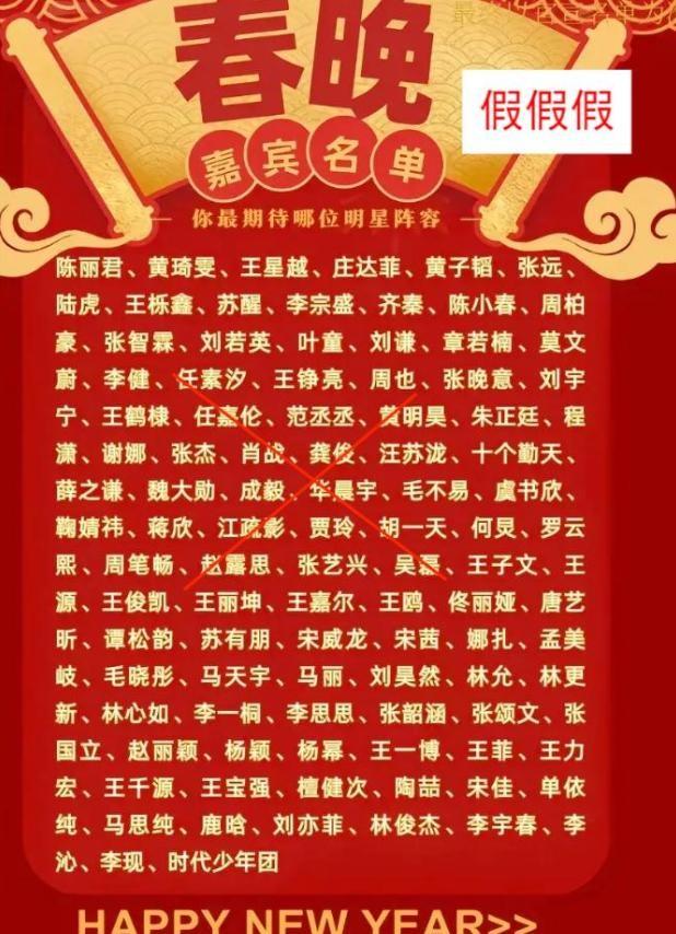 2026央视春晚主题官宣仅1天，三大恶心情况发生了，陈佩斯没说错