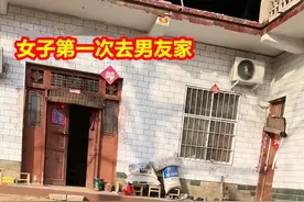 安徽女子第一次跟男友回村见家长，进门后就想离开：我们不合适！图片