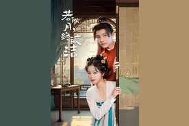 3月26日热门短剧预告图片