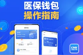 @太原人！山西全面开通“医保钱包”功能，近亲属之间医保个人账户可跨省共济使用，咋用？攻略来了图片