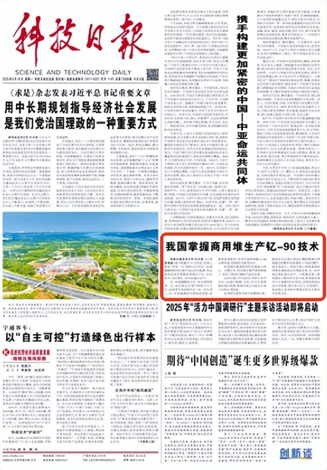又双叒上央视！这几件核工业大事了解一下