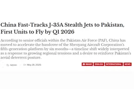 越看越真？外媒称巴基斯坦明年接收歼-35E，开启量产即出口时代？图片
