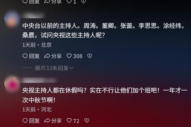 谢娜成为中秋晚会主持人不到24小时，恶心一幕出现，侯佩岑也遭殃