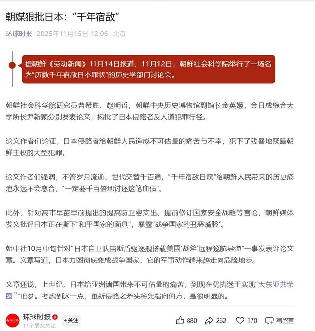 激怒中国后高市再树劲敌，两国罕见联手抗议讨血债，日本惹上事了