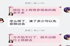 加个熟人QQ，视频通话确认是熟人。男子转账200多万依旧被骗，犯罪嫌疑人用了AI换脸图片