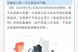 一图看懂丨申领流程来了！多子女家庭购房补贴这样领图片