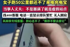 商家套路！充电宝归还不了，补货员：你们的99就是我的提成图片