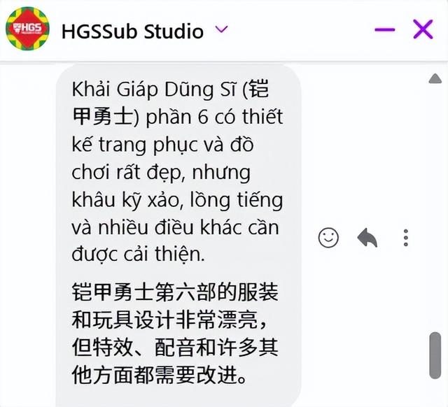 铠甲勇士耕耘十多年，输给了越南粉丝拍出的新片