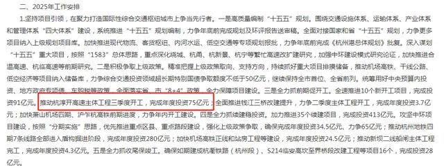 在此交汇！富阳段中环快速路、杭淳开高速再次曝光