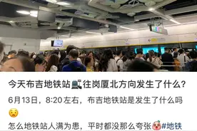 刚刚，深圳地铁致歉！图片
