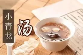 医圣张仲景名方，专攻咳、痰、喘，支气管炎、肺炎一网打尽！图片