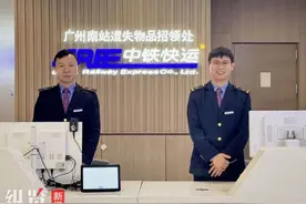中铁快运回应“遗失物品送回服务”收费标准：分两种快运送回，普通快运以京东、顺丰收费为准图片