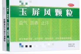 一动就出汗，玉屏风没用？教你再搭一味，快速止汗！图片