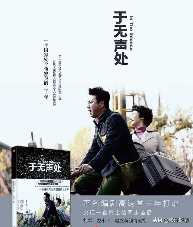 谍战迷私藏清单！几乎“零差评”10部冷门佳作，全程无尿点太上头